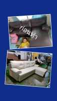 327 - https://ร้านซ่อมโซฟามูมู่เฟอร์นิเจอร์.com | มูมู่ เฟอร์นิเจอร์ รับสั่งทำ รับซ่อม โซฟา เบาะ เก้าอี้ บุผนัง หัวเตียง ผ้า หนังแท้ หนังเทียม