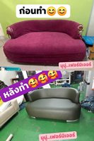 67 - https://ร้านซ่อมโซฟามูมู่เฟอร์นิเจอร์.com | มูมู่ เฟอร์นิเจอร์ รับสั่งทำ รับซ่อม โซฟา เบาะ เก้าอี้ บุผนัง หัวเตียง ผ้า หนังแท้ หนังเทียม